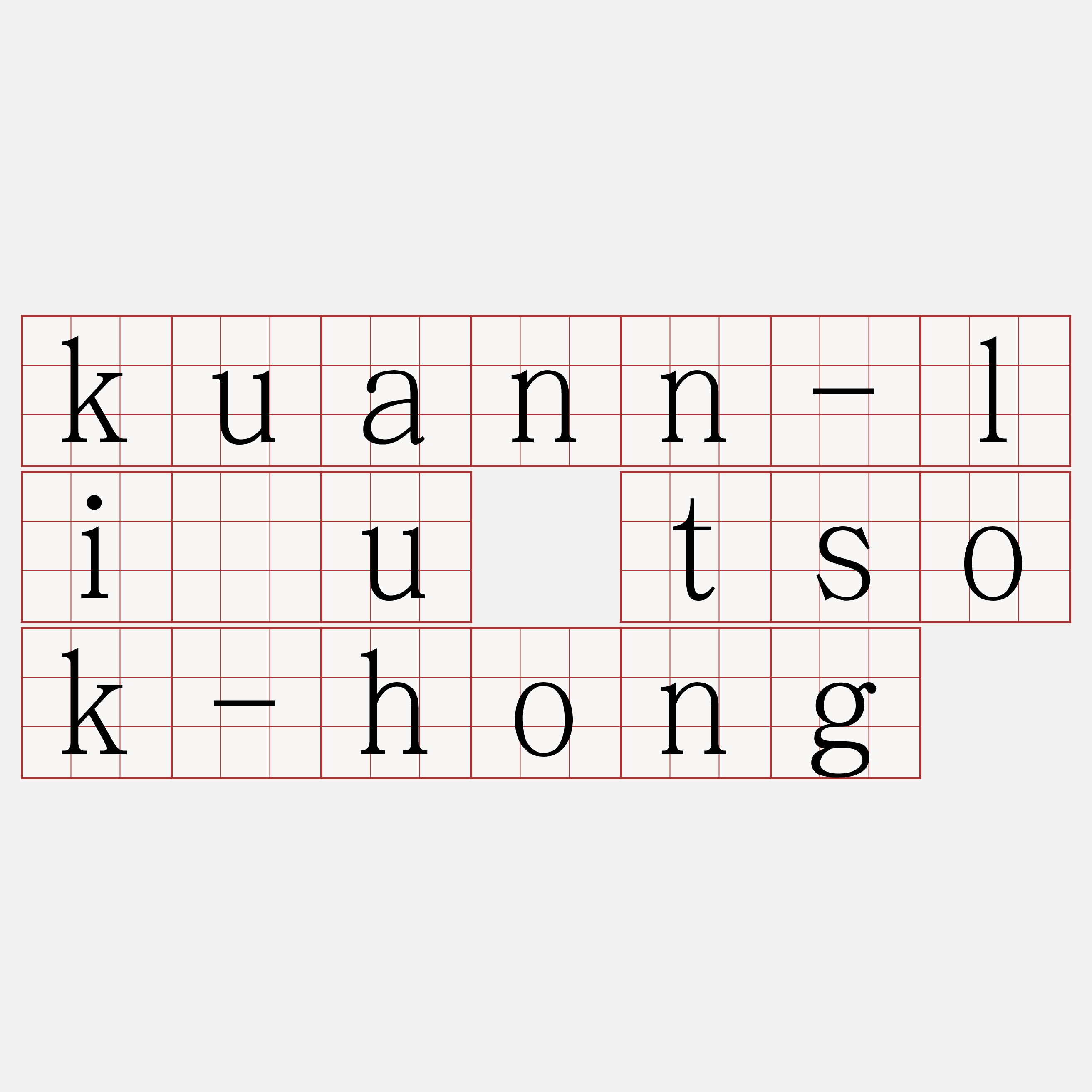 kuann-liâu tsok-hong